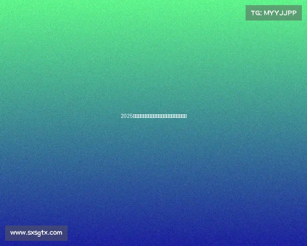 2025欧冠身价排行榜前十球员揭晓足坛新贵崭露头角 2025欧冠身价排行榜前十球员揭晓足坛新贵崭露头角