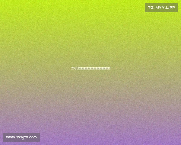 2025欧冠身价排行榜前十球员揭晓足坛新贵崭露头角