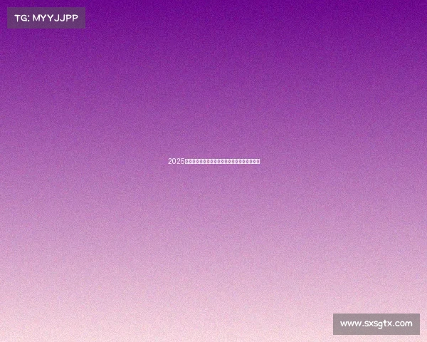 2025欧冠身价排行榜前十球员揭晓足坛新贵崭露头角