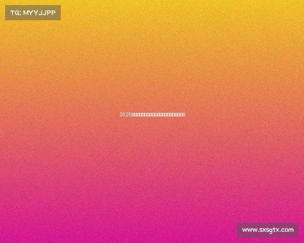 2025欧冠身价排行榜前十球员揭晓足坛新贵崭露头角